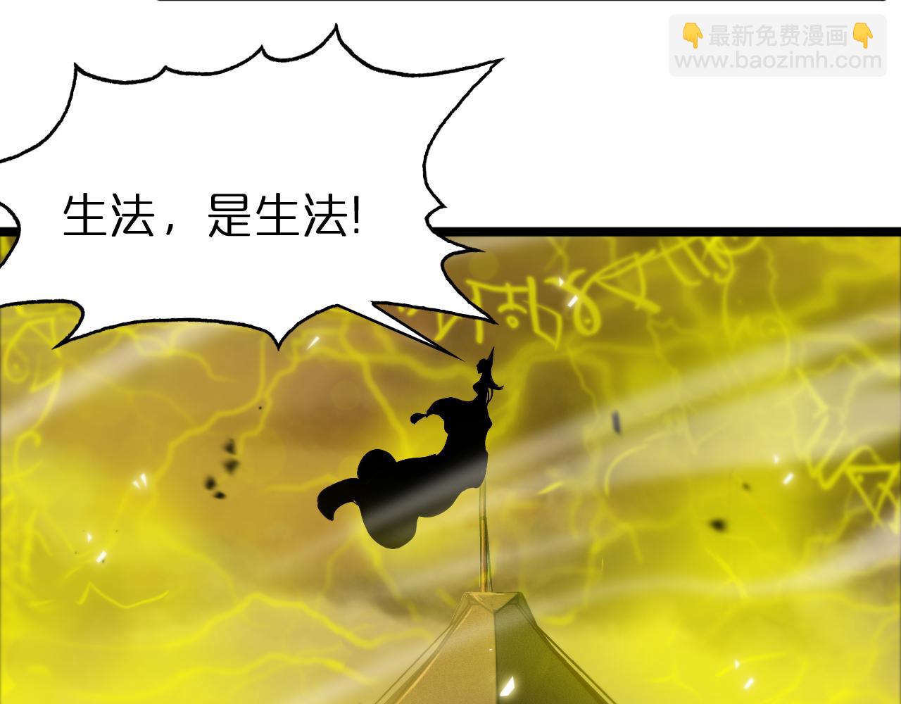 諸界末日在線 - 第61話 誅邪(3/3) - 2