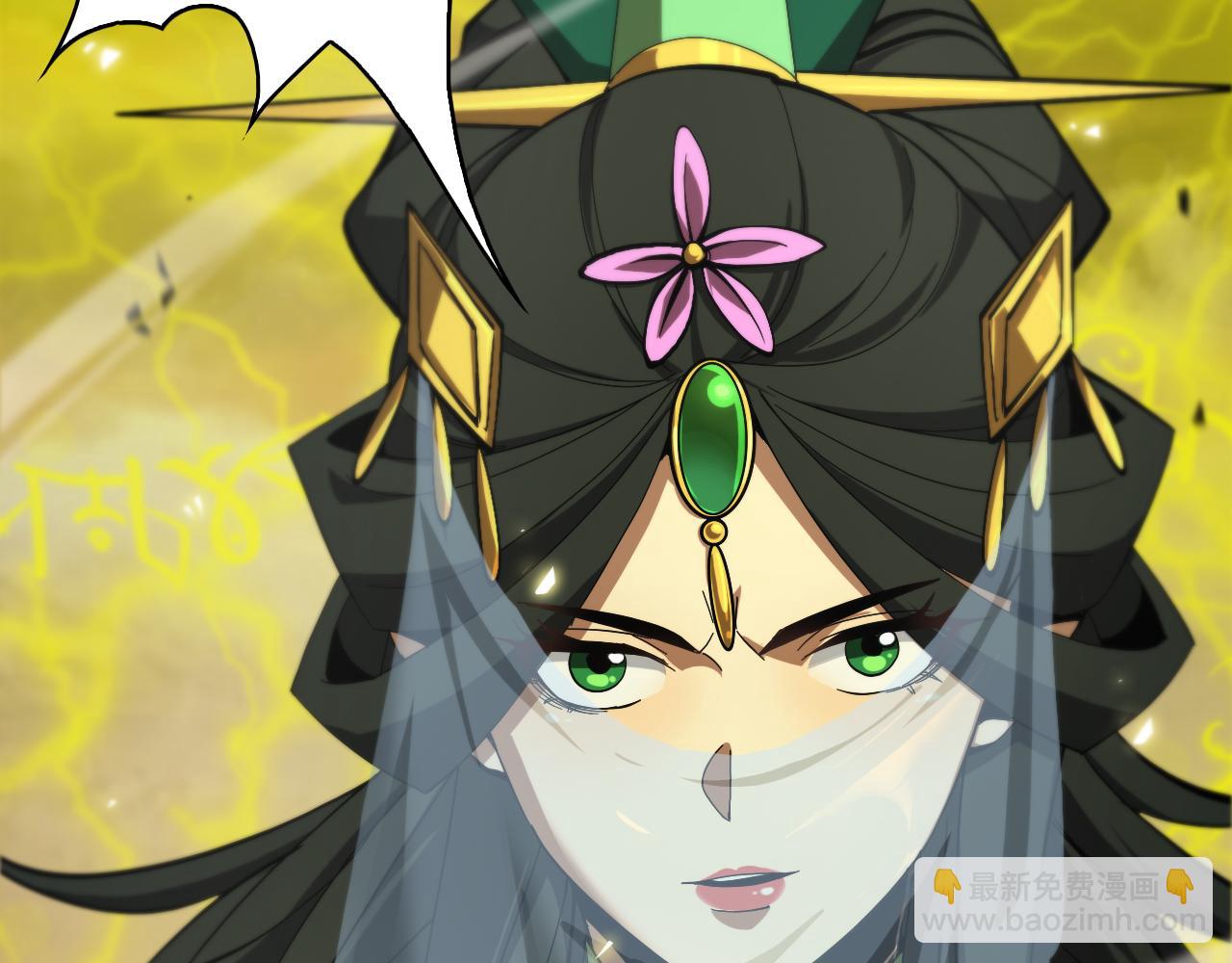 諸界末日在線 - 第61話 誅邪(3/3) - 4