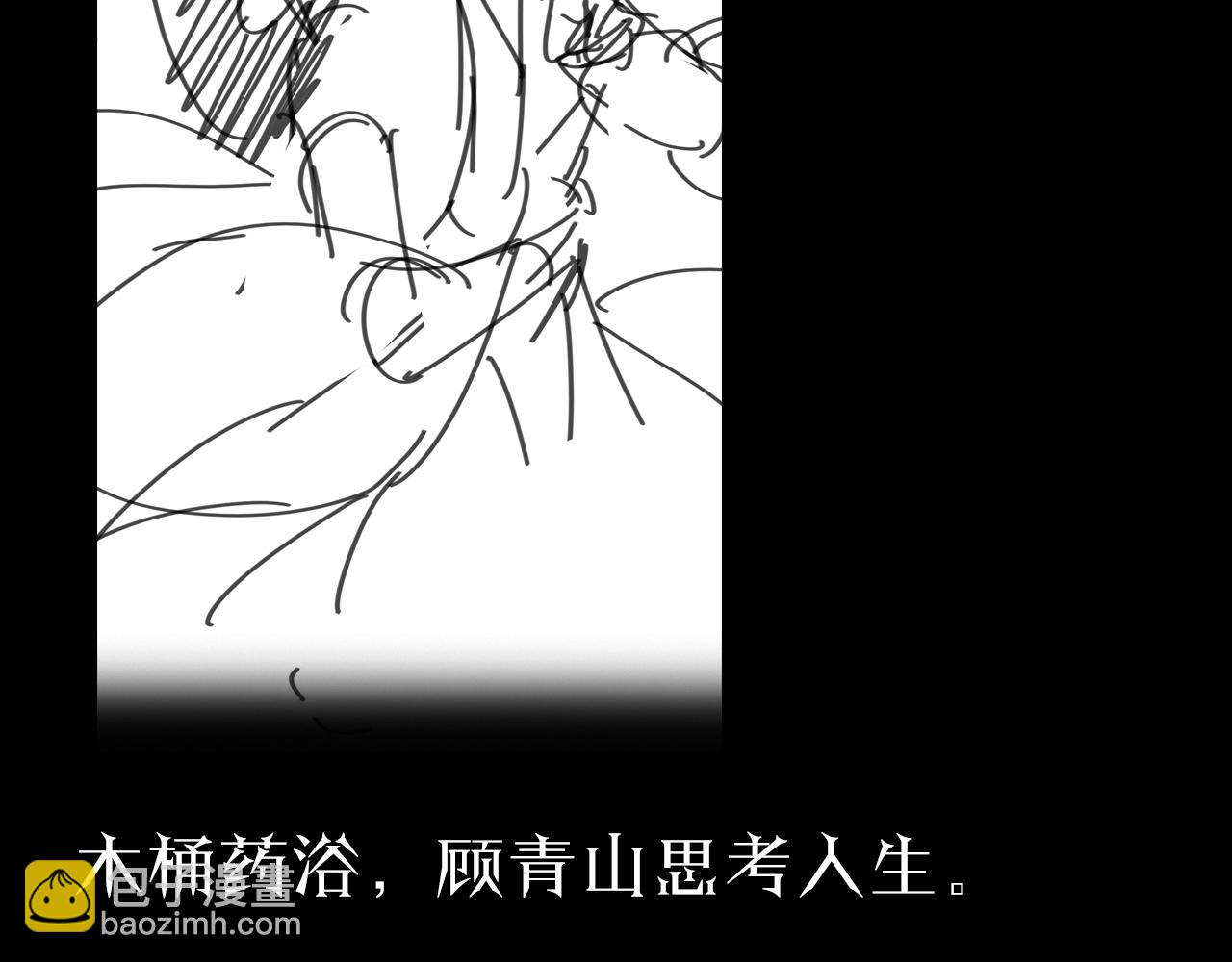 諸界末日在線 - 第61話 誅邪(3/3) - 3