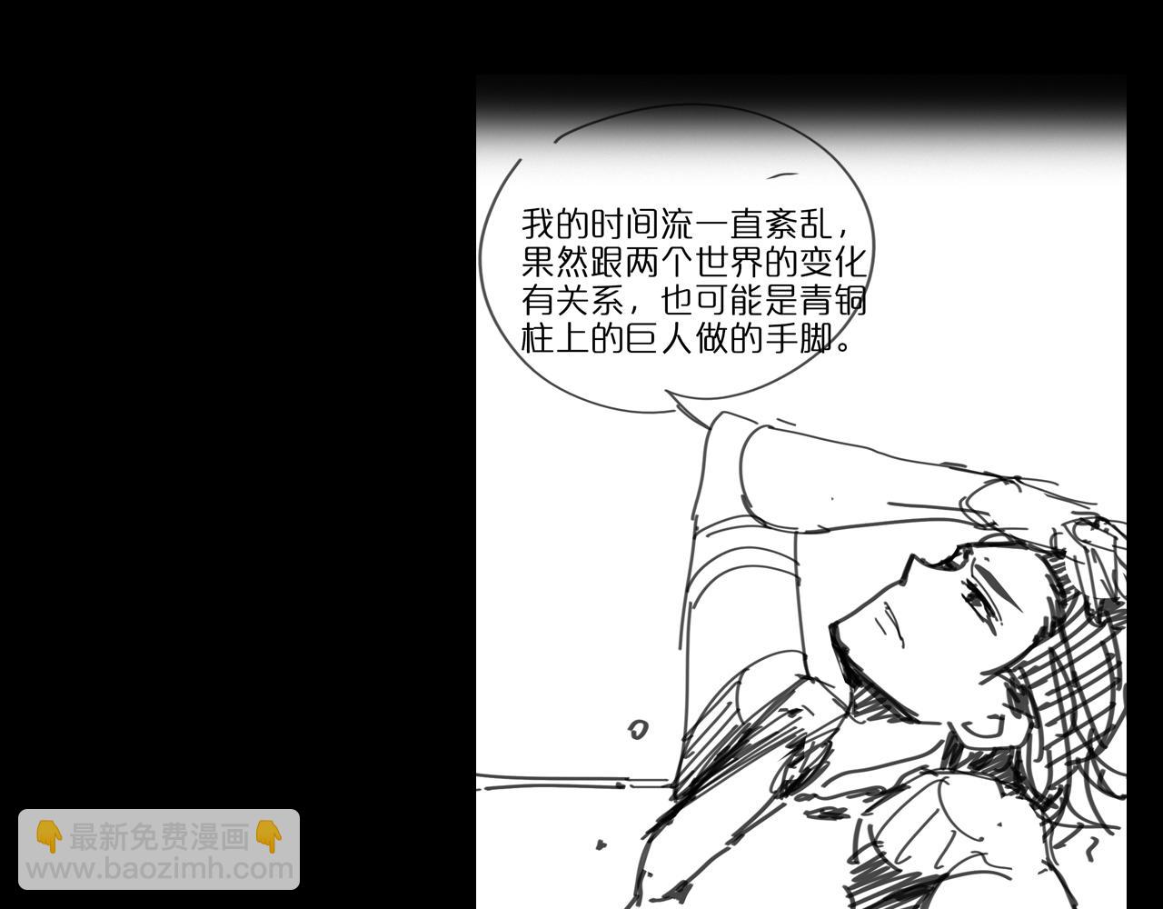 諸界末日在線 - 第61話 誅邪(3/3) - 4