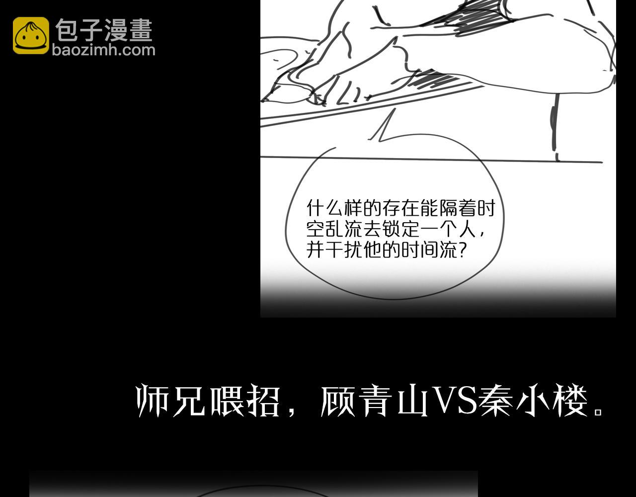 諸界末日在線 - 第61話 誅邪(3/3) - 5