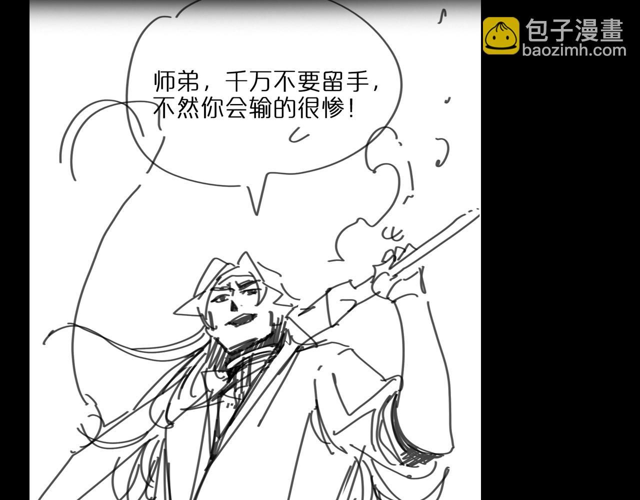 諸界末日在線 - 第61話 誅邪(3/3) - 6