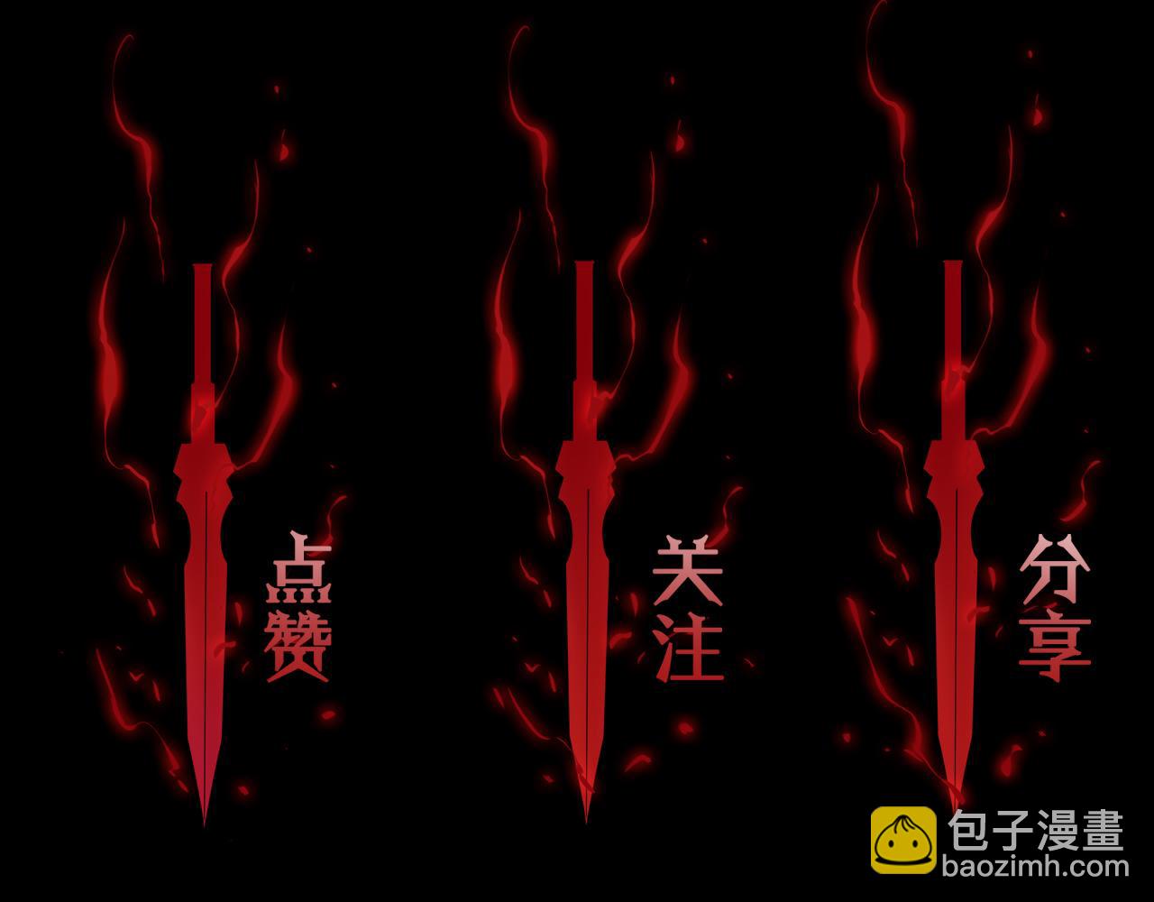 諸界末日在線 - 第61話 誅邪(3/3) - 3