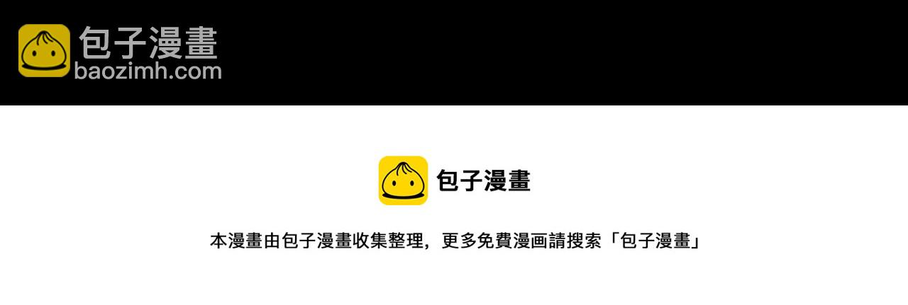 諸界末日在線 - 第61話 誅邪(3/3) - 4