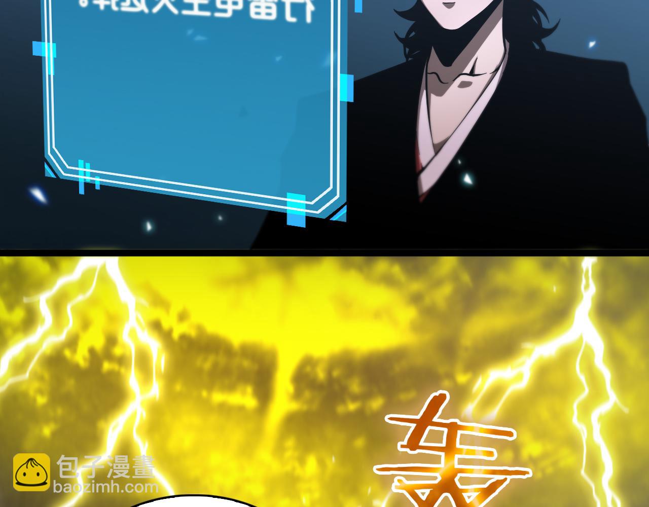 諸界末日在線 - 第61話 誅邪(2/3) - 6