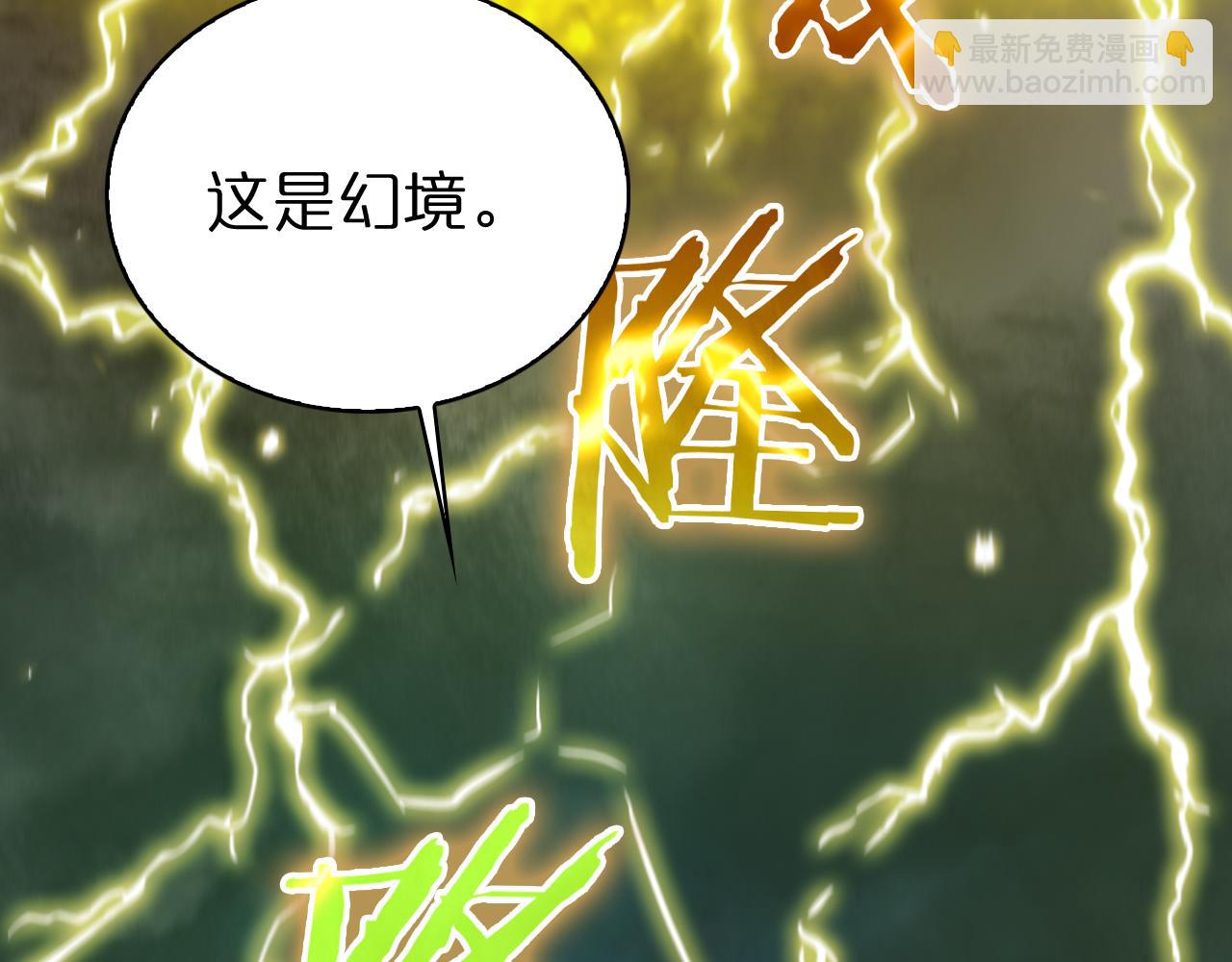 諸界末日在線 - 第61話 誅邪(2/3) - 7