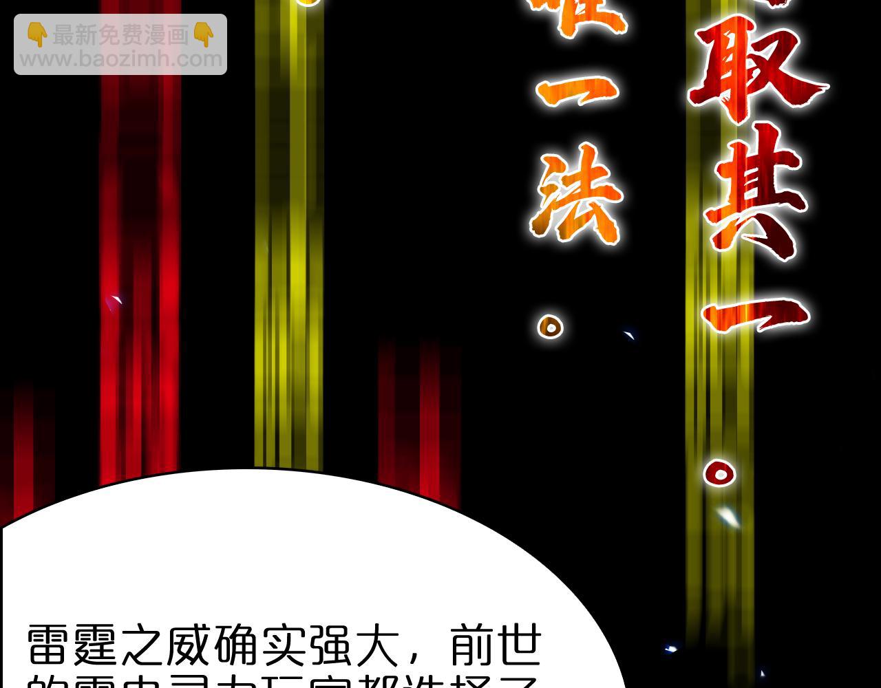 諸界末日在線 - 第61話 誅邪(2/3) - 7