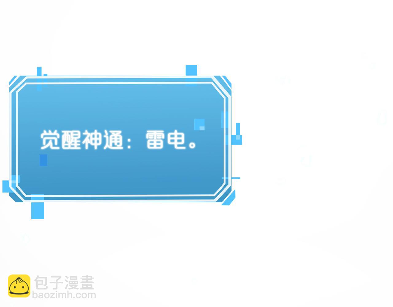 諸界末日在線 - 第61話 誅邪(2/3) - 3