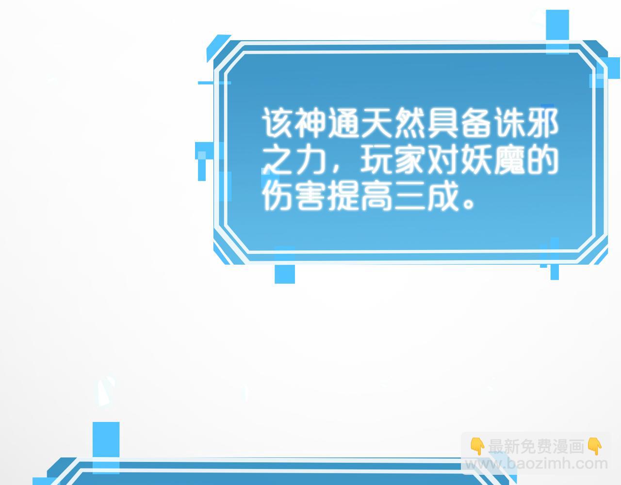 諸界末日在線 - 第61話 誅邪(2/3) - 4