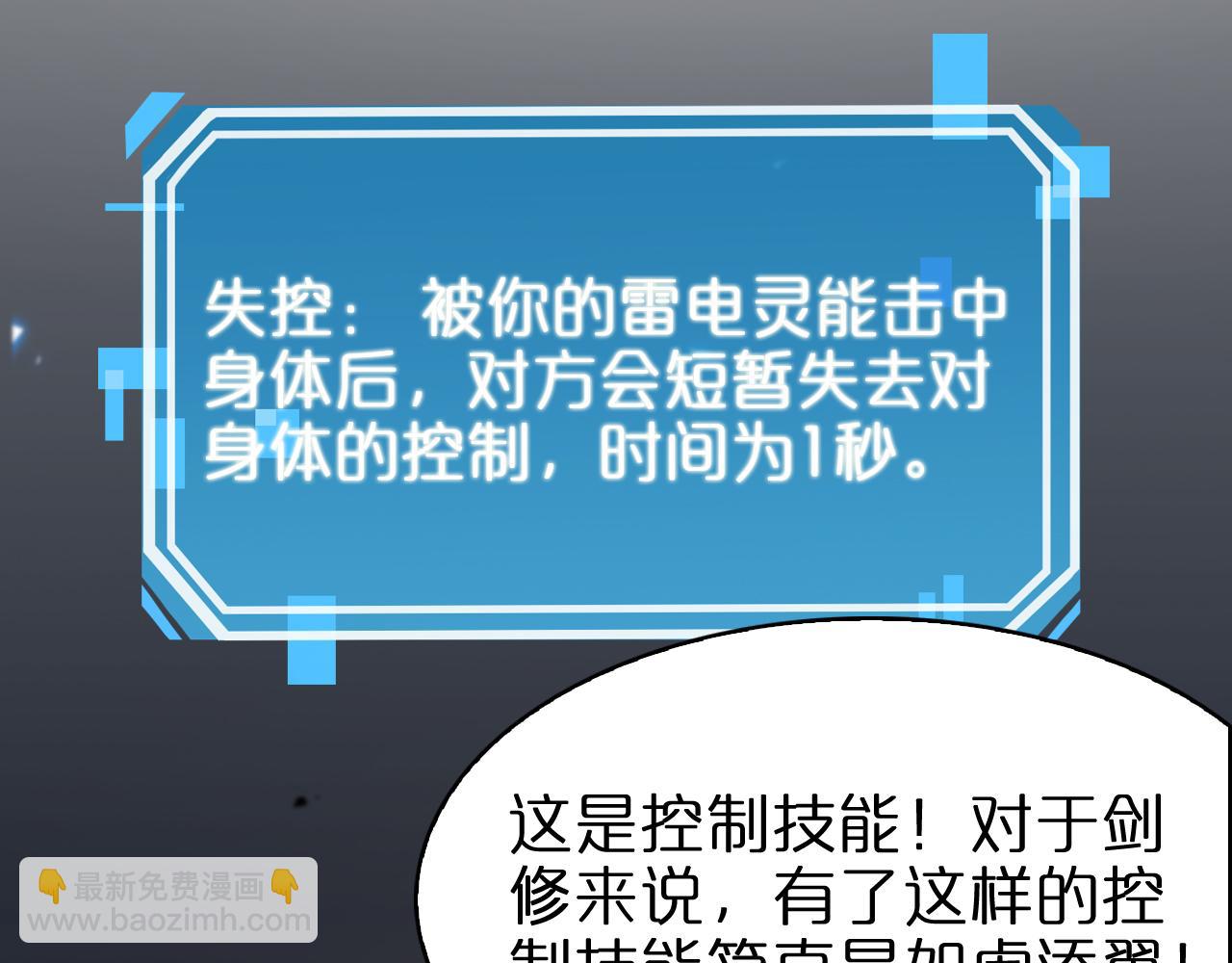 諸界末日在線 - 第61話 誅邪(2/3) - 6