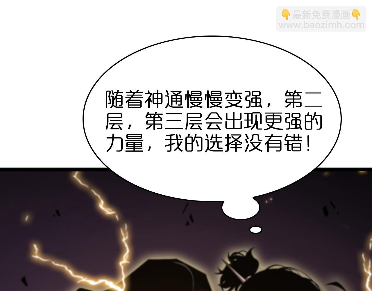 諸界末日在線 - 第61話 誅邪(2/3) - 2