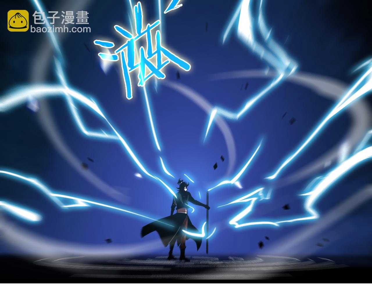 諸界末日在線 - 第61話 誅邪(2/3) - 7