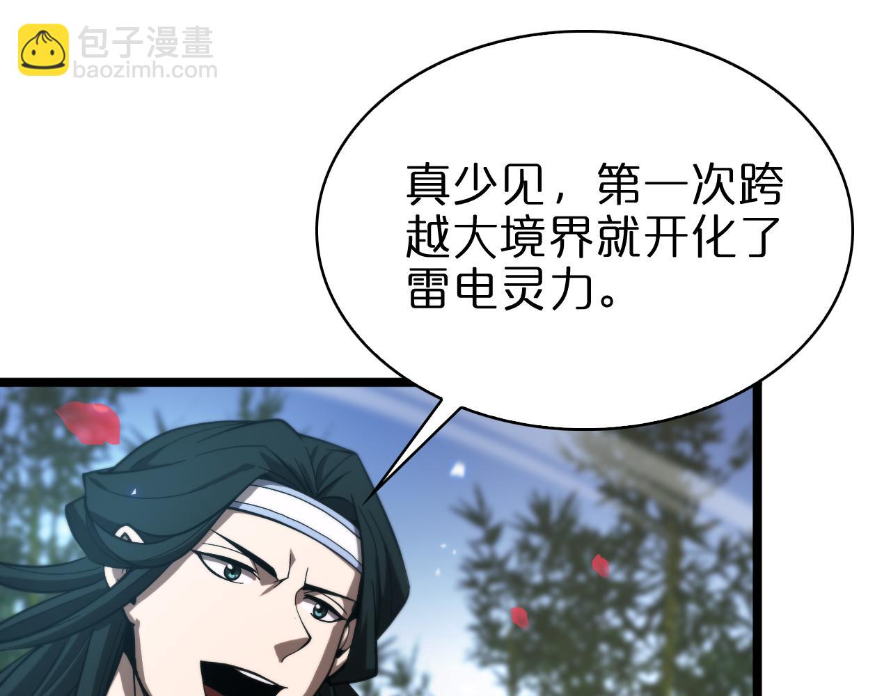 諸界末日在線 - 第61話 誅邪(2/3) - 3