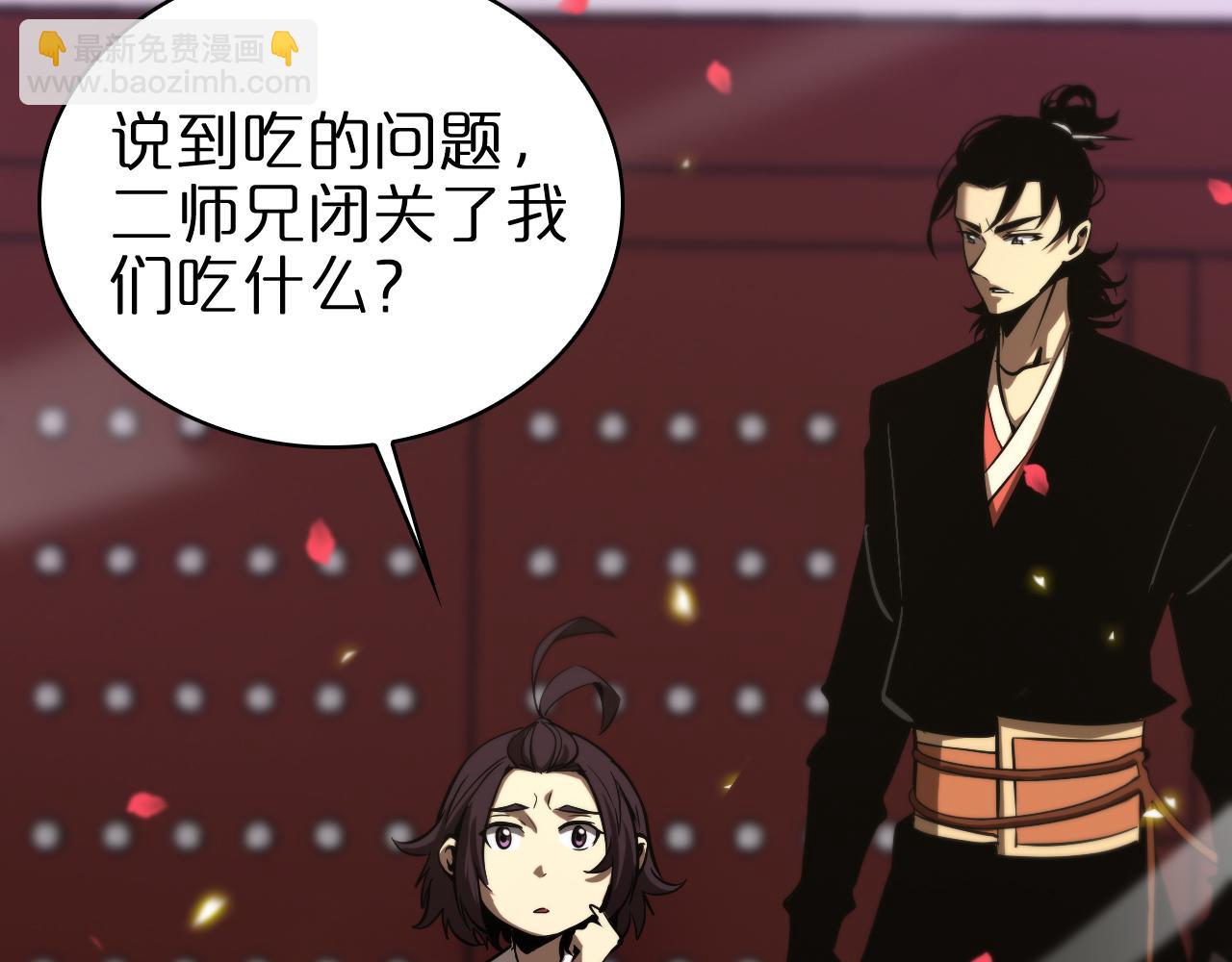 諸界末日在線 - 第63話 鐵骨錚錚秦小樓(2/3) - 6