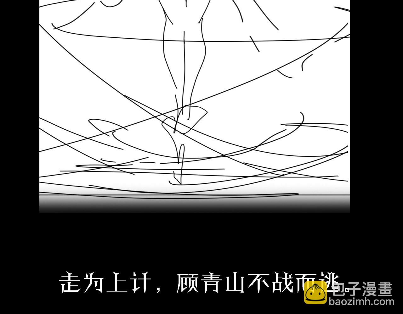 諸界末日在線 - 第63話 鐵骨錚錚秦小樓(3/3) - 4