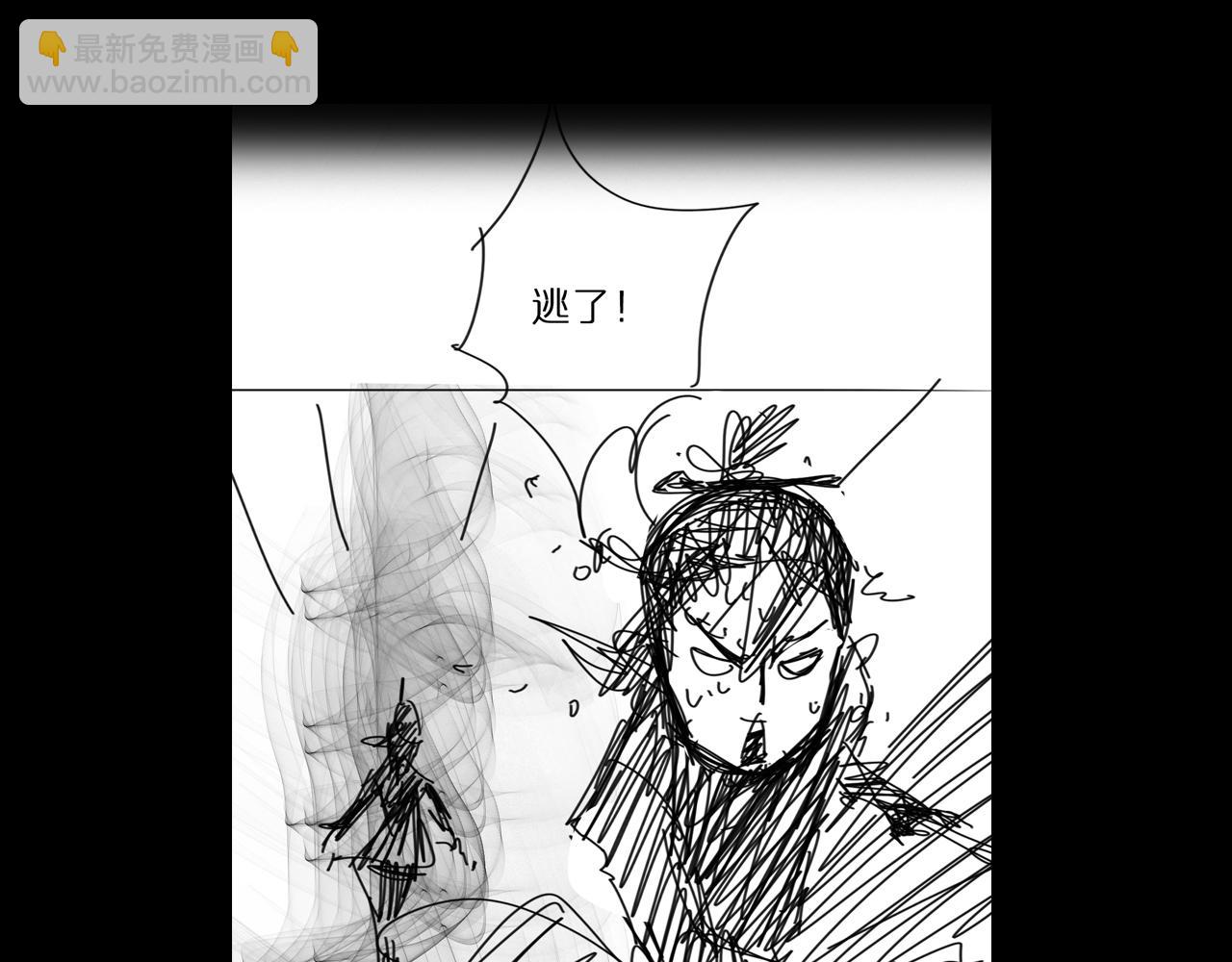 諸界末日在線 - 第63話 鐵骨錚錚秦小樓(3/3) - 1