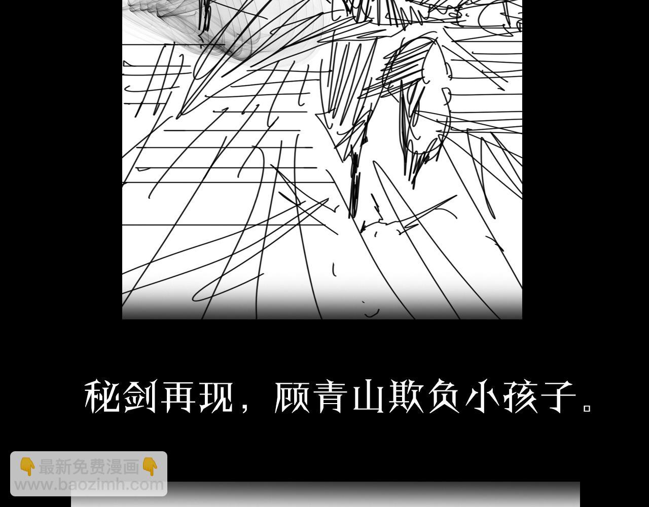 諸界末日在線 - 第63話 鐵骨錚錚秦小樓(3/3) - 2