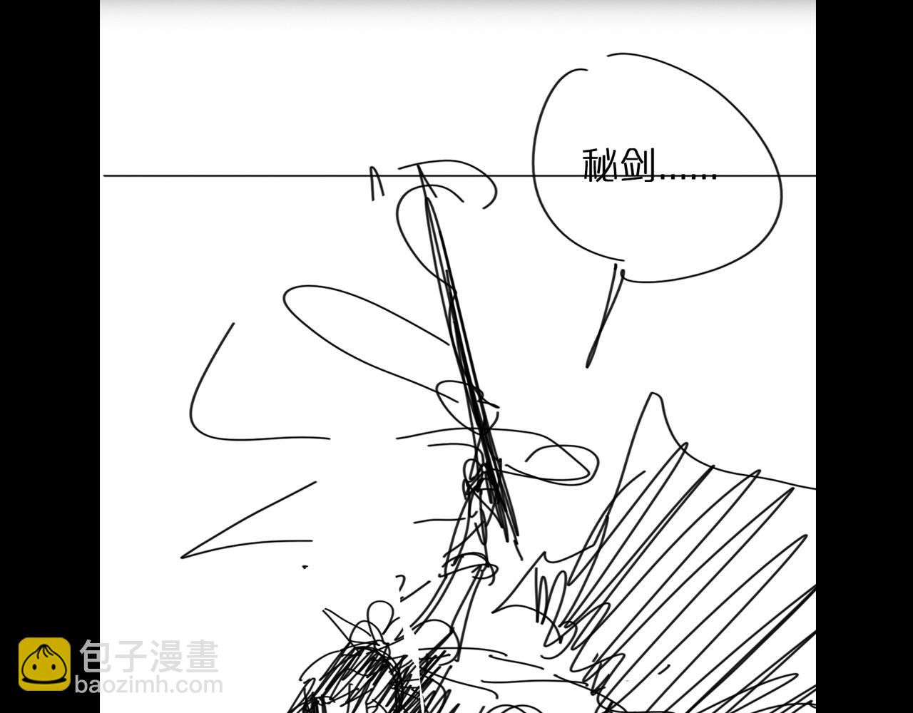 諸界末日在線 - 第63話 鐵骨錚錚秦小樓(3/3) - 3