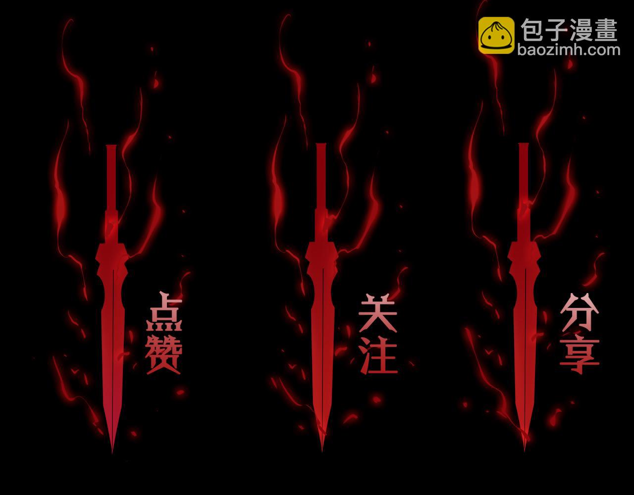 諸界末日在線 - 第63話 鐵骨錚錚秦小樓(3/3) - 2