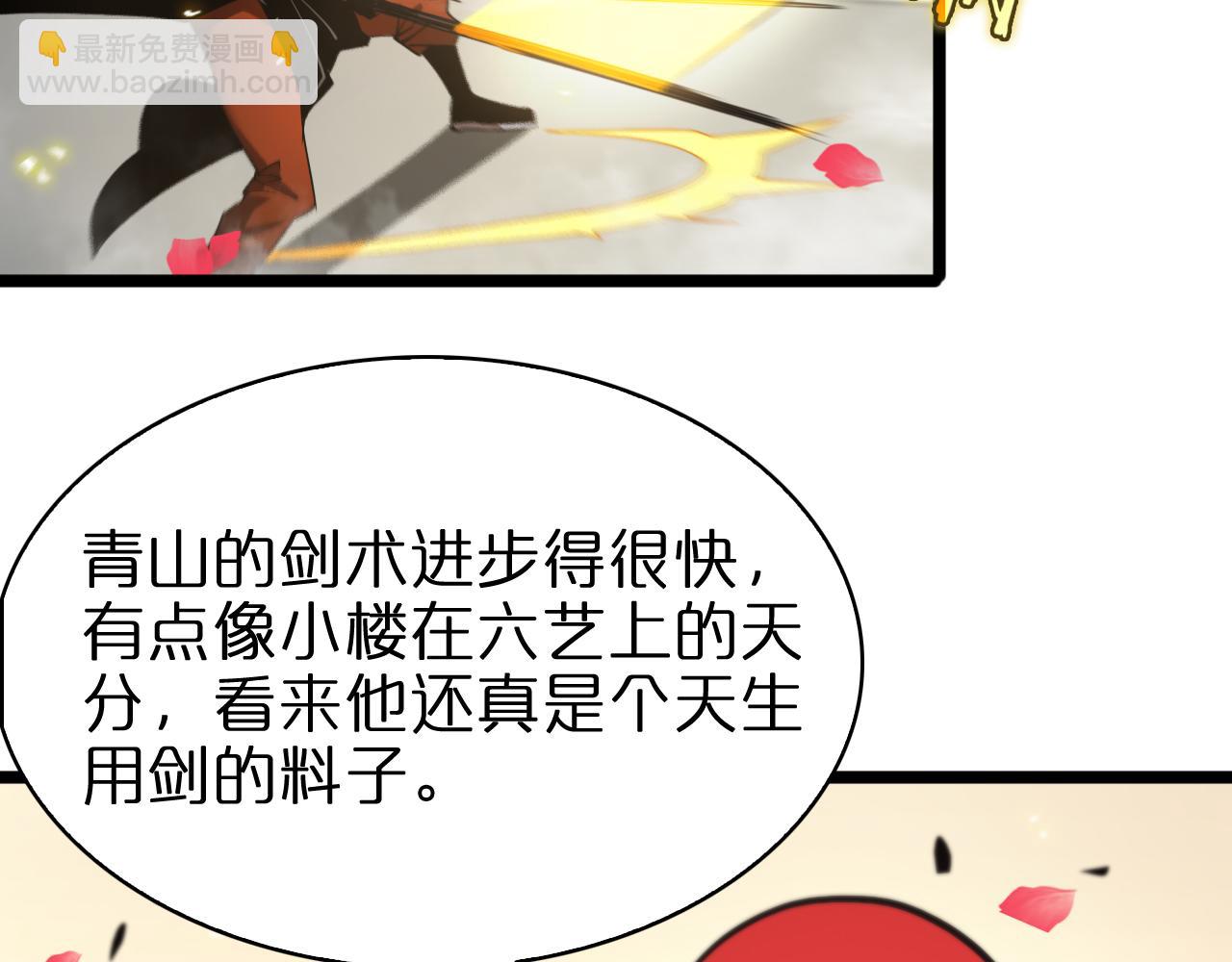 諸界末日在線 - 第63話 鐵骨錚錚秦小樓(2/3) - 5