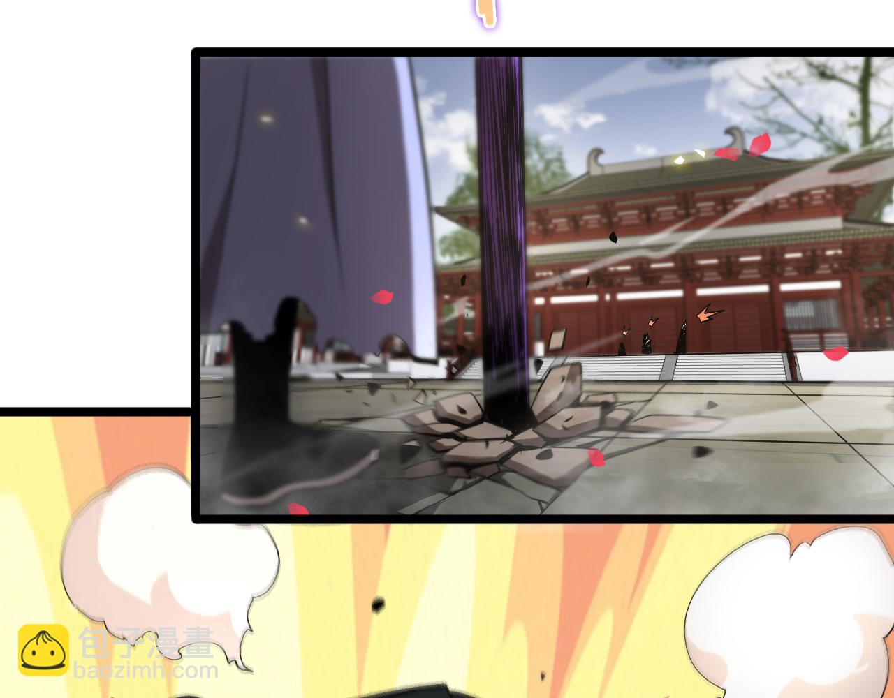 諸界末日在線 - 第63話 鐵骨錚錚秦小樓(2/3) - 8