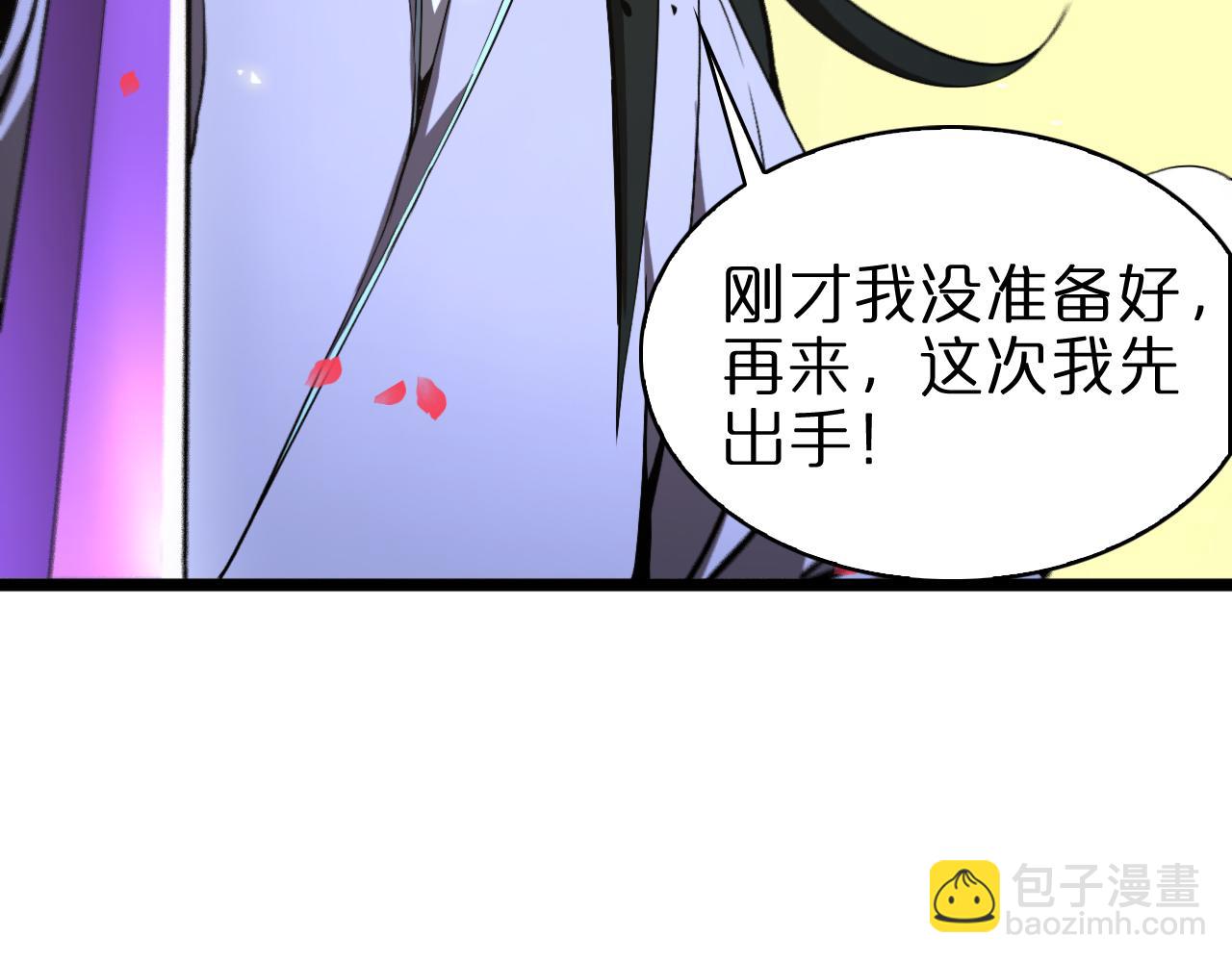 諸界末日在線 - 第63話 鐵骨錚錚秦小樓(2/3) - 2