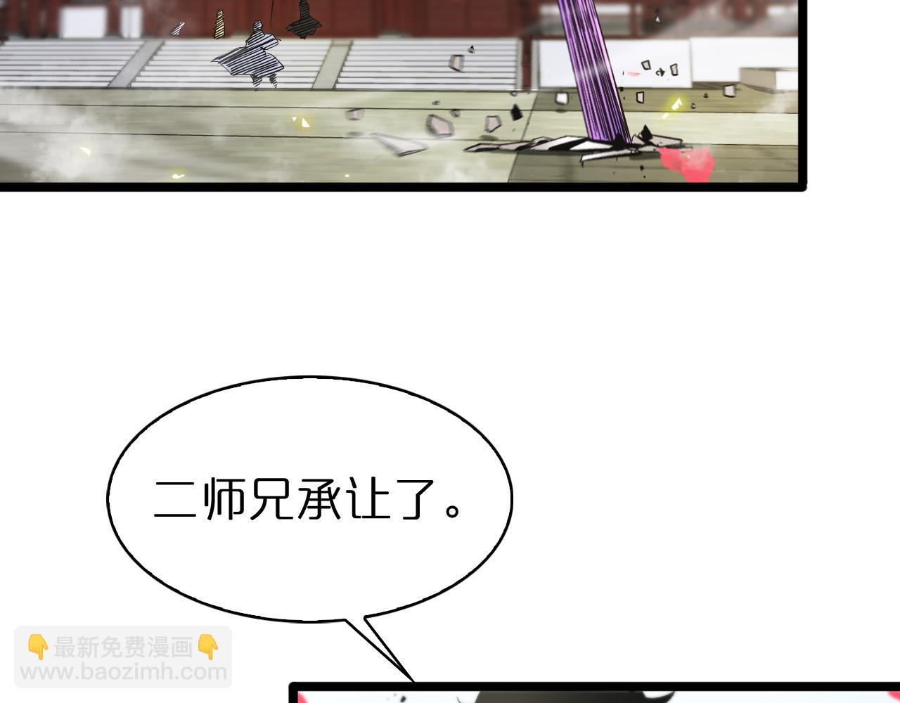 諸界末日在線 - 第63話 鐵骨錚錚秦小樓(2/3) - 5