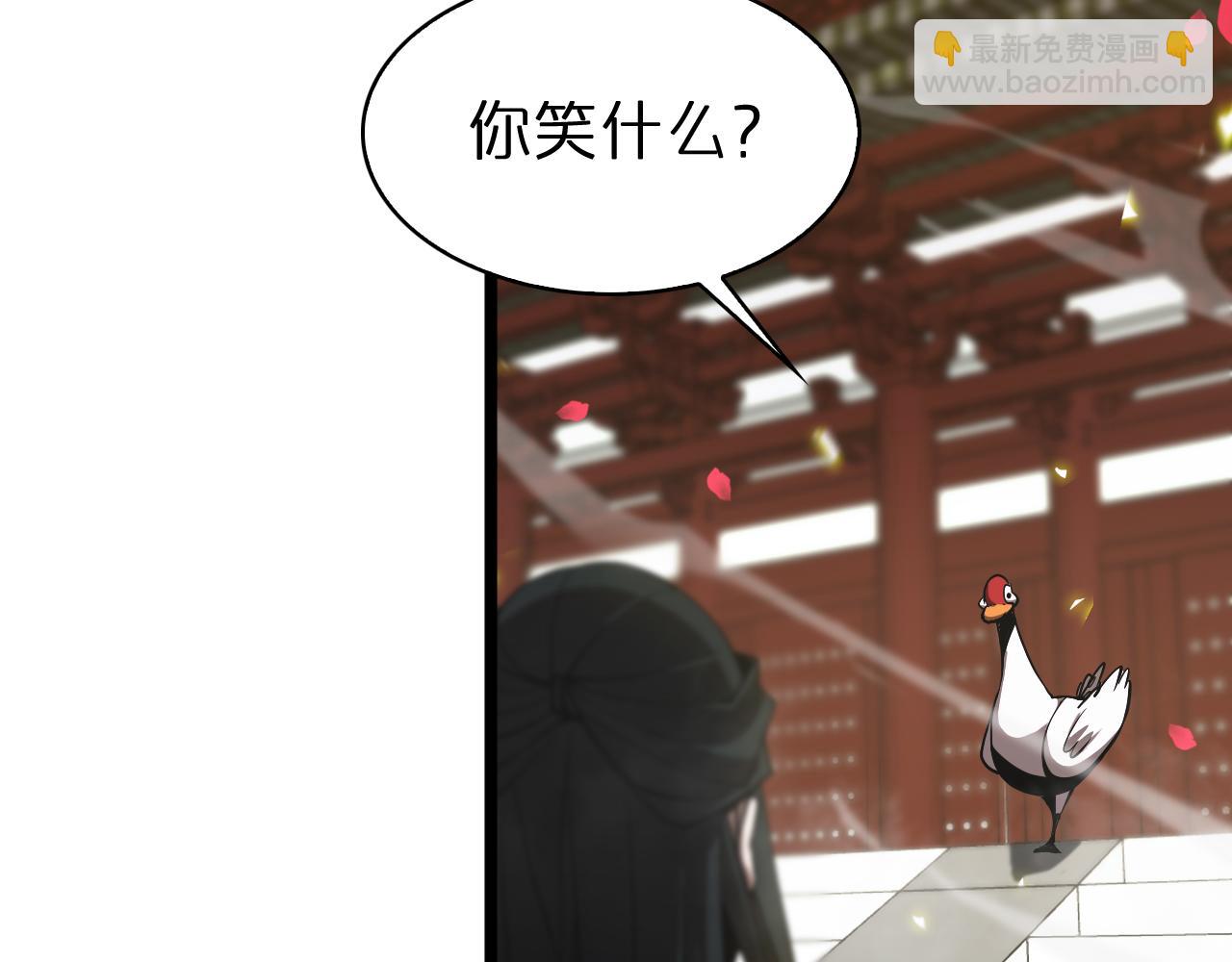 諸界末日在線 - 第63話 鐵骨錚錚秦小樓(2/3) - 3