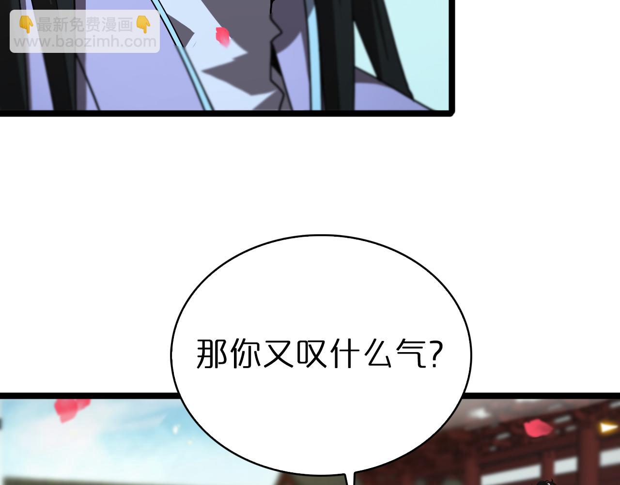 諸界末日在線 - 第63話 鐵骨錚錚秦小樓(2/3) - 6