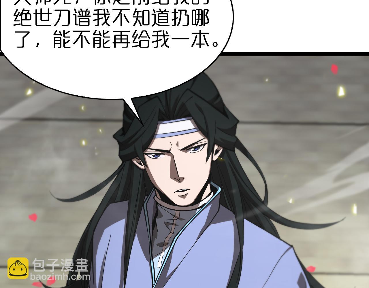 諸界末日在線 - 第63話 鐵骨錚錚秦小樓(2/3) - 8