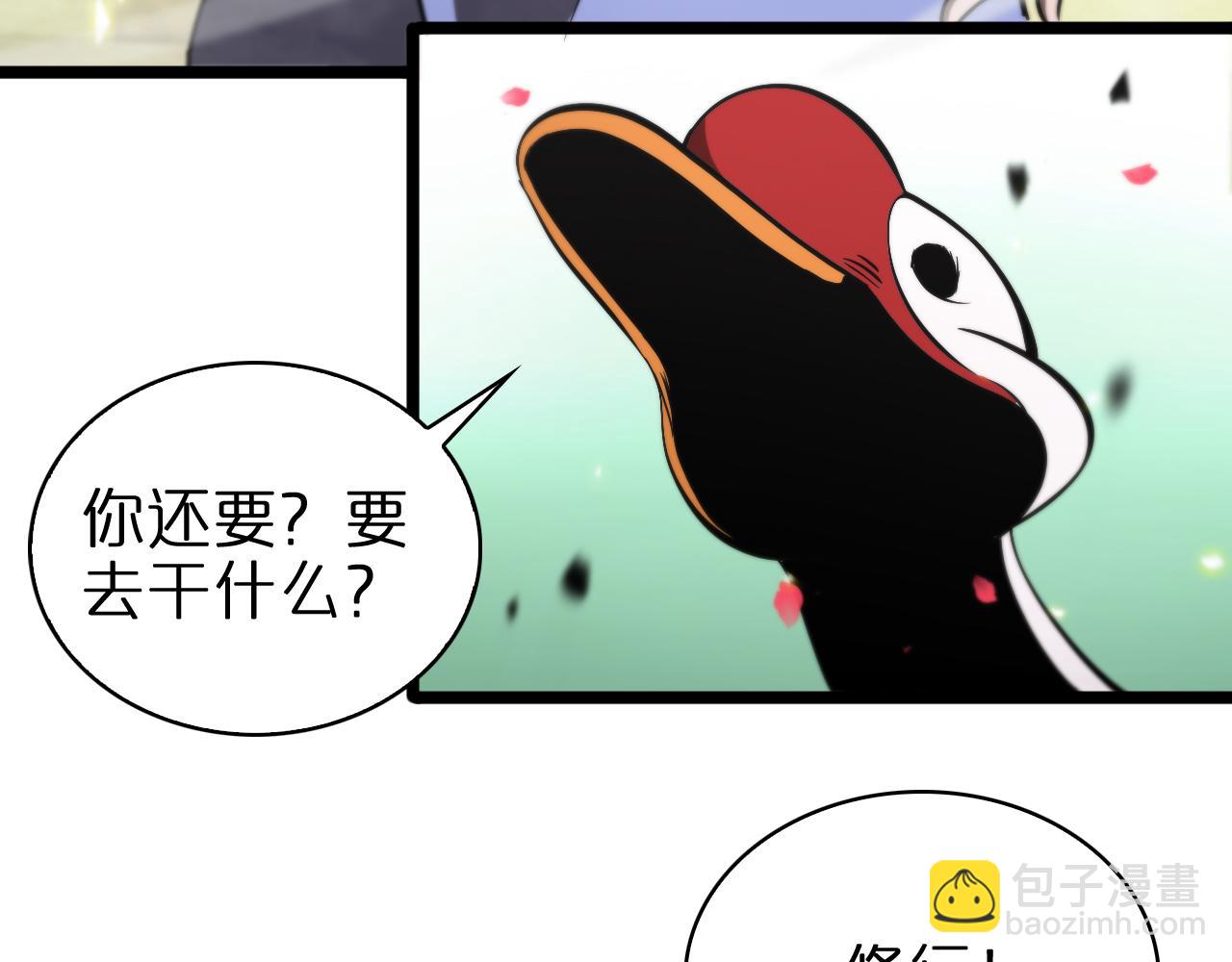 諸界末日在線 - 第63話 鐵骨錚錚秦小樓(2/3) - 2