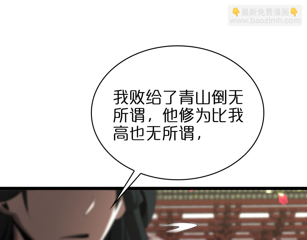 諸界末日在線 - 第63話 鐵骨錚錚秦小樓(2/3) - 6