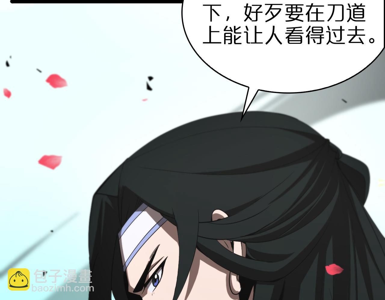 諸界末日在線 - 第63話 鐵骨錚錚秦小樓(2/3) - 3