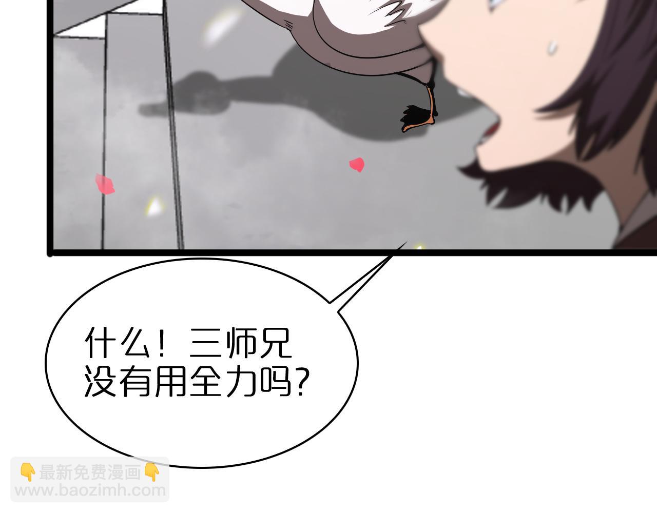 諸界末日在線 - 第63話 鐵骨錚錚秦小樓(2/3) - 1