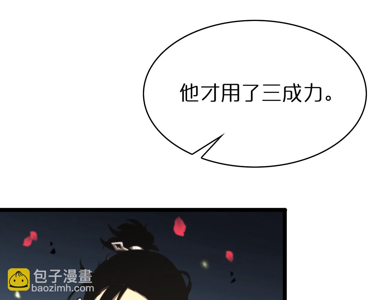 諸界末日在線 - 第63話 鐵骨錚錚秦小樓(2/3) - 2