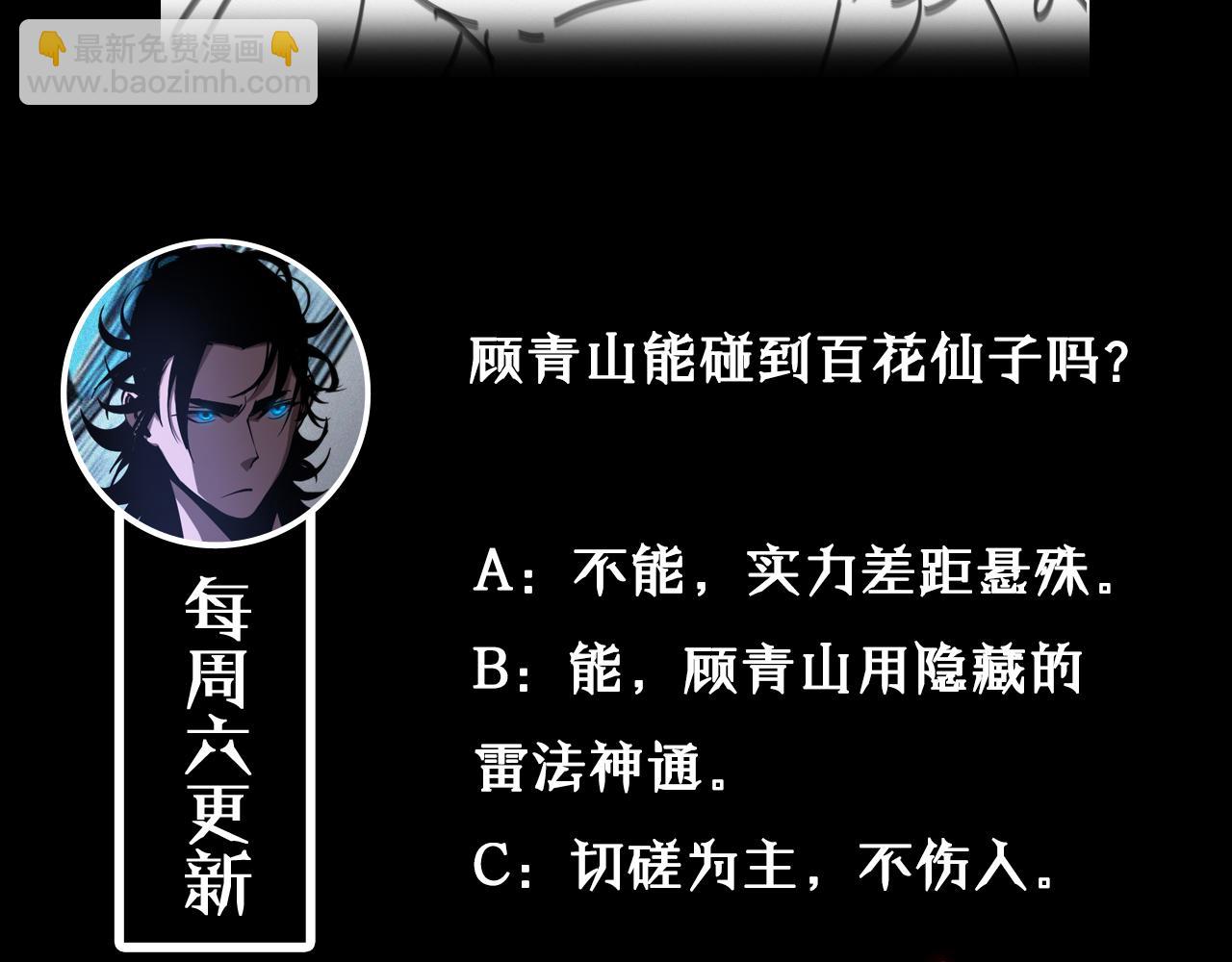 諸界末日在線 - 第65話 歲試(3/3) - 2