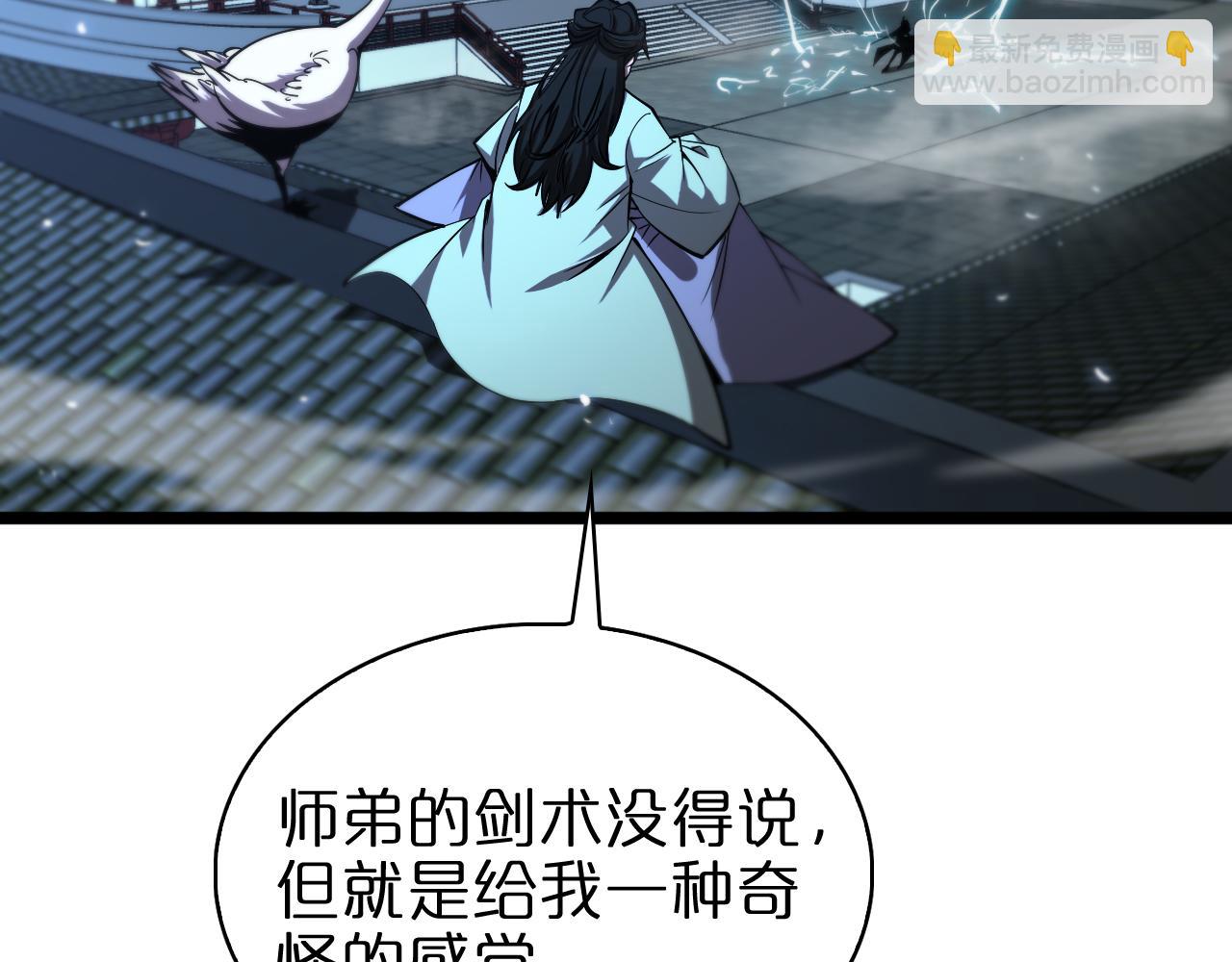 諸界末日在線 - 第65話 歲試(2/3) - 7