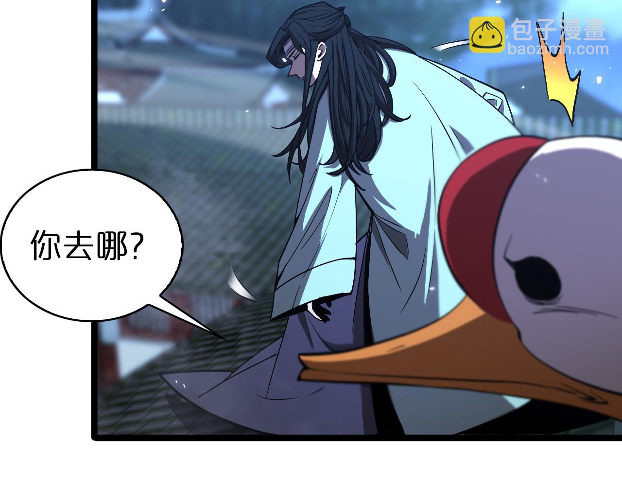 諸界末日在線 - 第65話 歲試(2/3) - 3