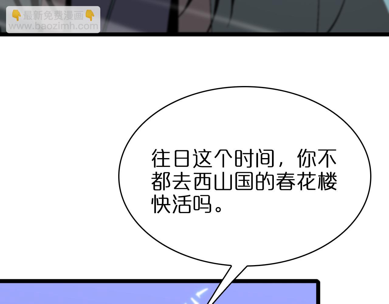 諸界末日在線 - 第65話 歲試(2/3) - 6