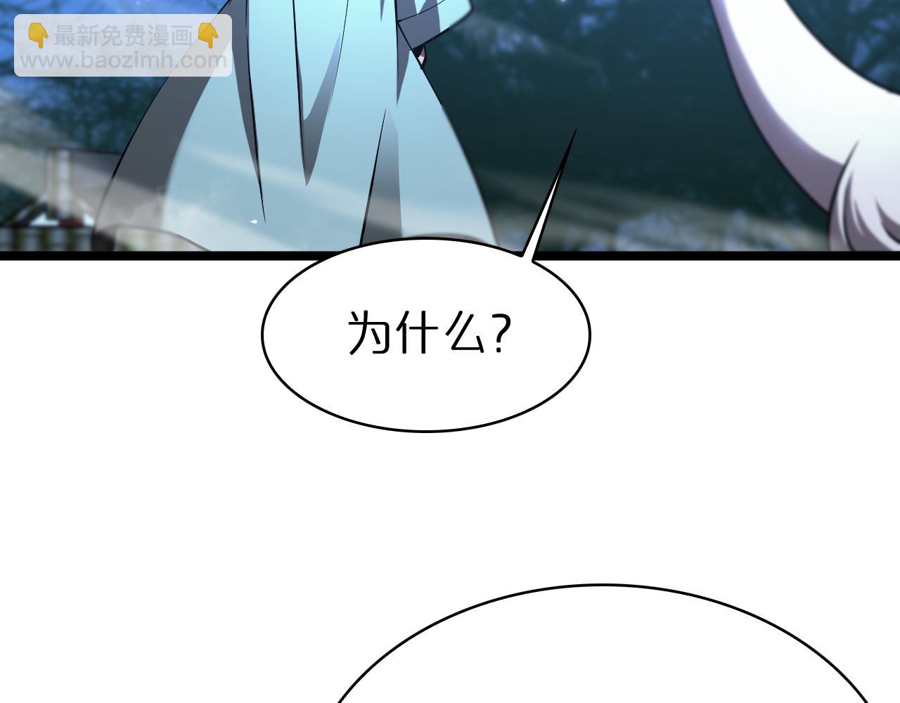 諸界末日在線 - 第65話 歲試(2/3) - 1