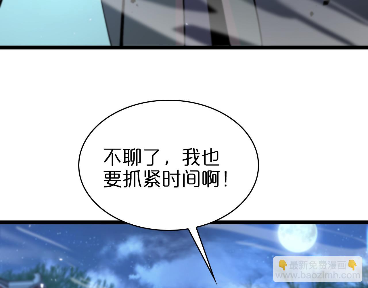 諸界末日在線 - 第65話 歲試(2/3) - 4