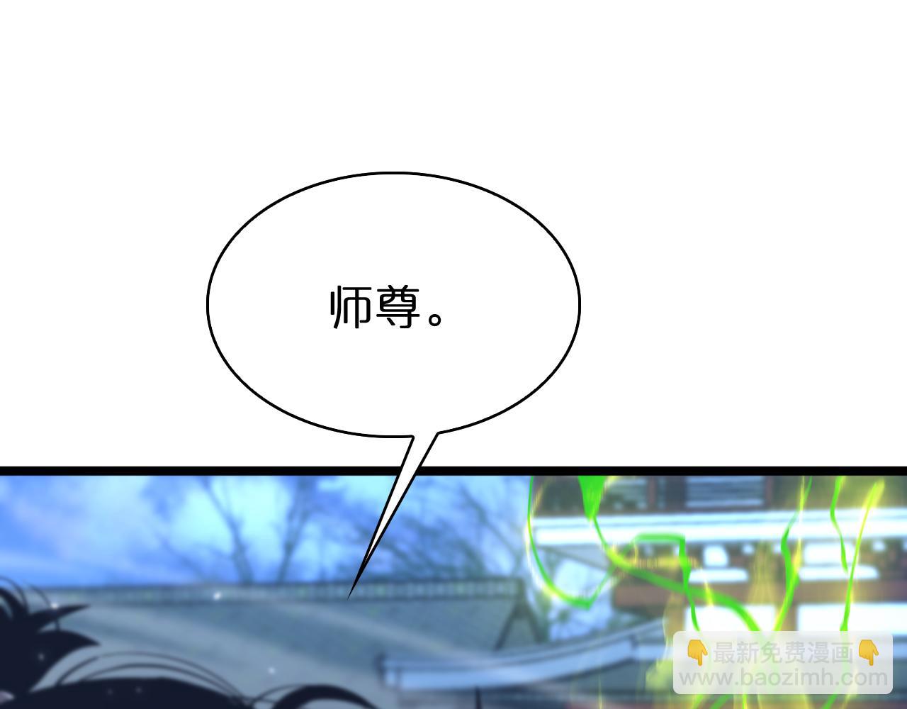 諸界末日在線 - 第65話 歲試(2/3) - 3