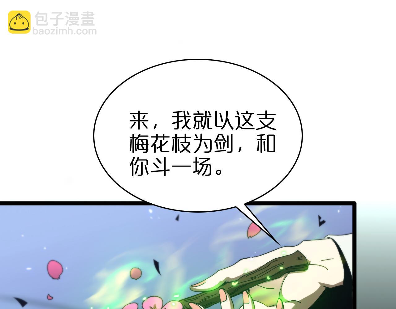 諸界末日在線 - 第65話 歲試(2/3) - 8