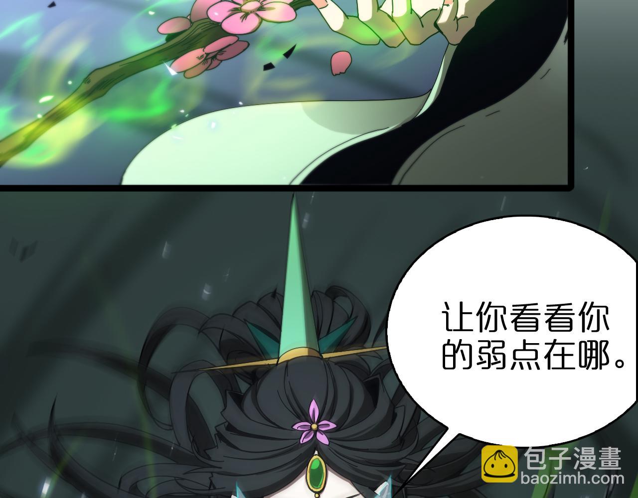 諸界末日在線 - 第65話 歲試(2/3) - 1