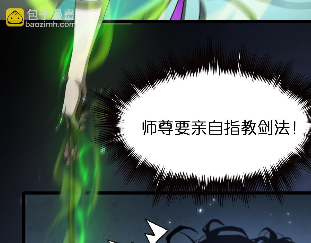 諸界末日在線 - 第65話 歲試(2/3) - 3