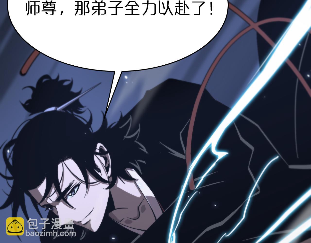 諸界末日在線 - 第65話 歲試(2/3) - 5