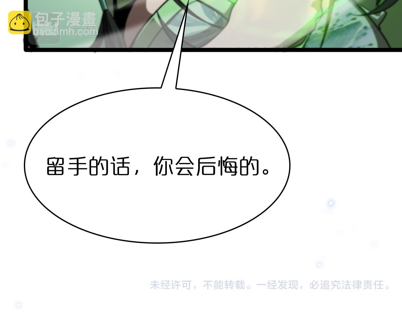 諸界末日在線 - 第65話 歲試(2/3) - 1