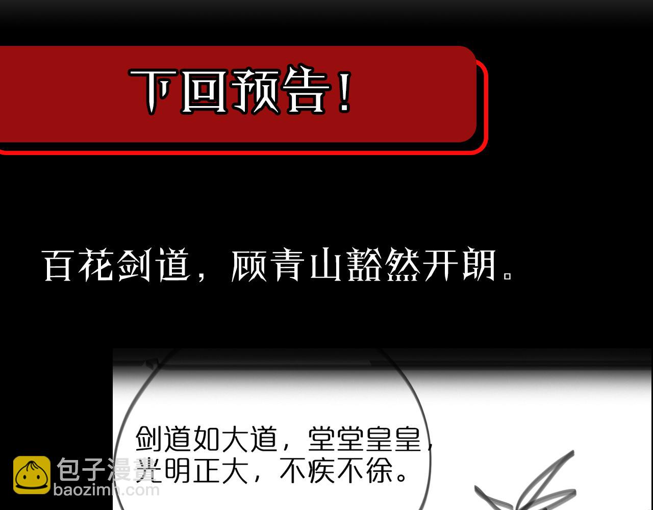 諸界末日在線 - 第65話 歲試(2/3) - 3