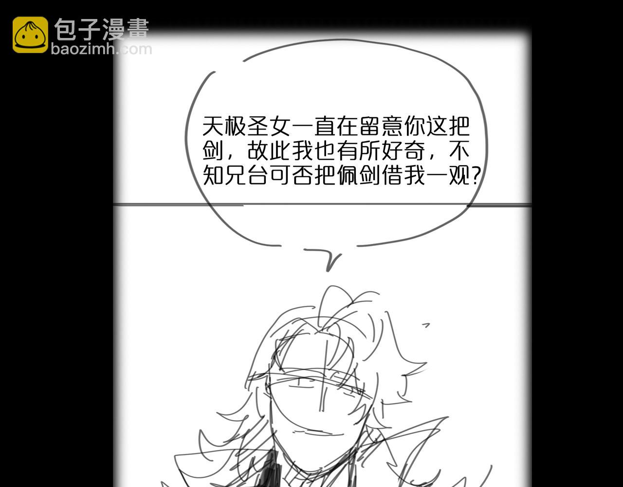 諸界末日在線 - 第67話 上天宮(3/3) - 2