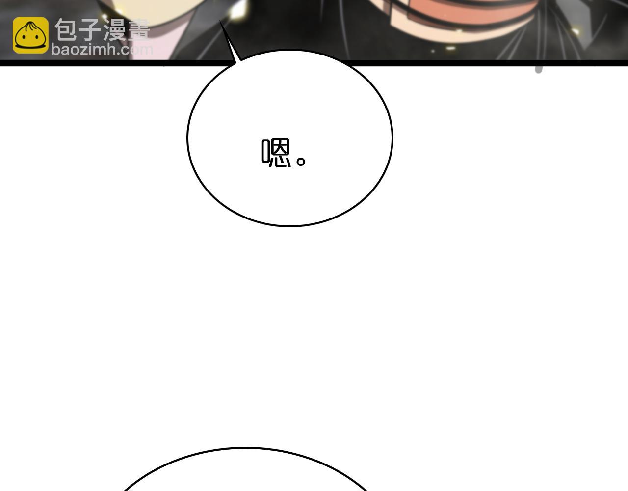 諸界末日在線 - 第67話 上天宮(2/3) - 8